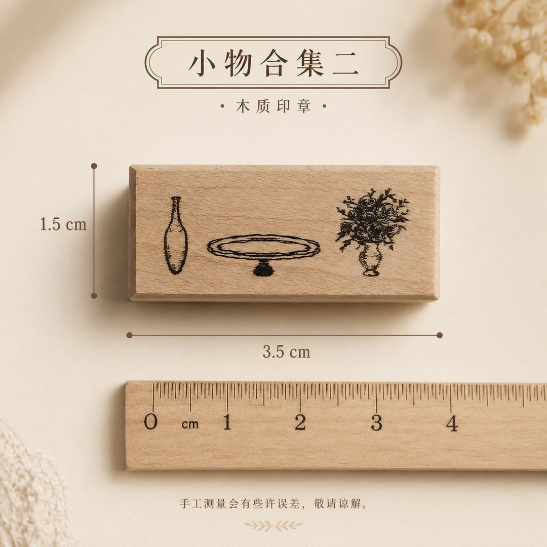 Mini Home Objects Set II Wooden Rubber Stamp