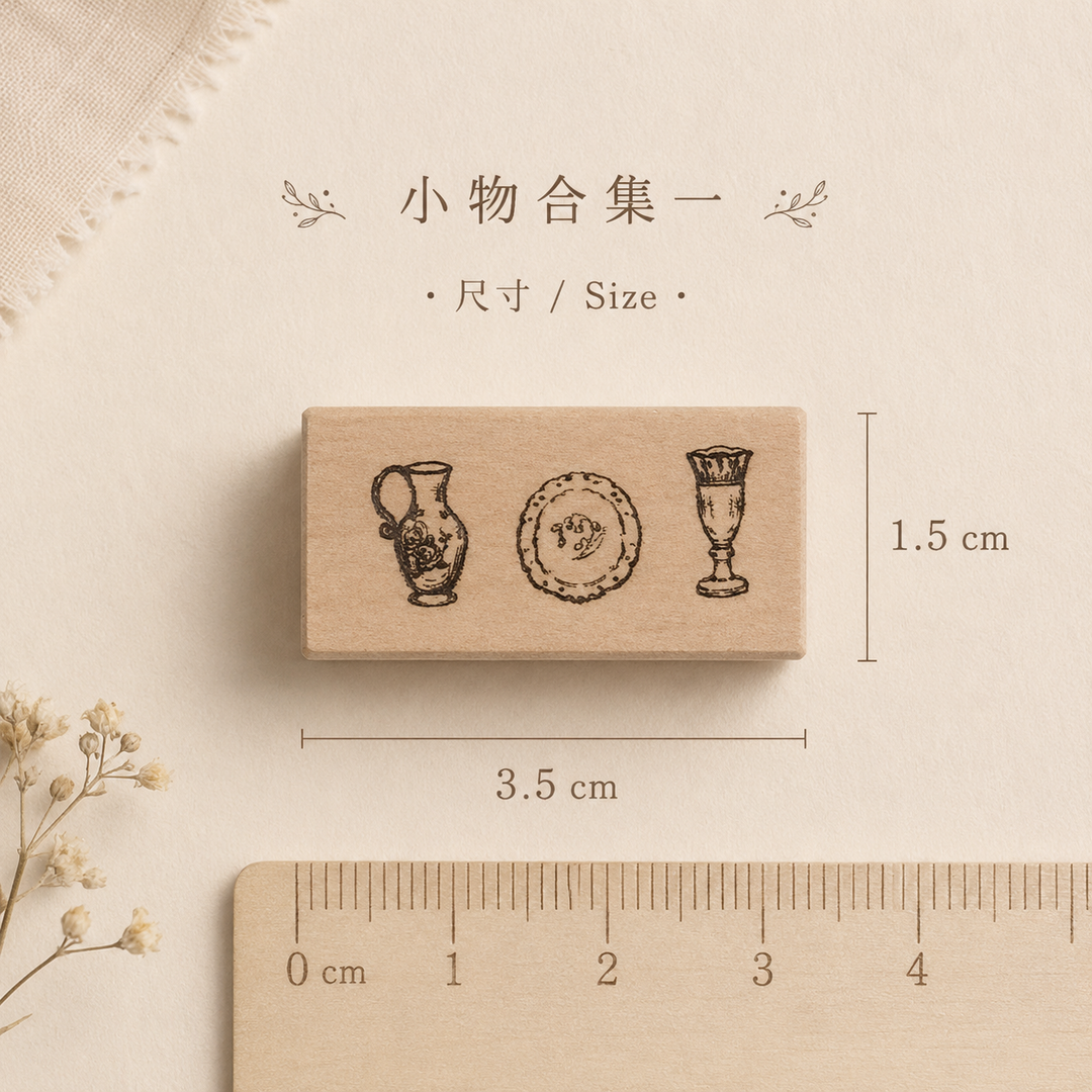 Mini Home Objects Set I Wooden Stamp